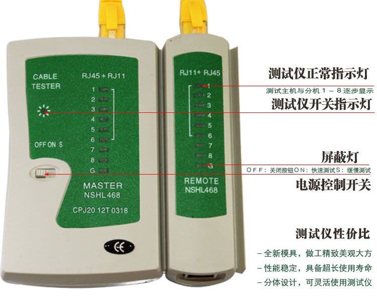 网络测试仪 测线仪 网线检测仪 多功能测线器工具 电话线测试仪