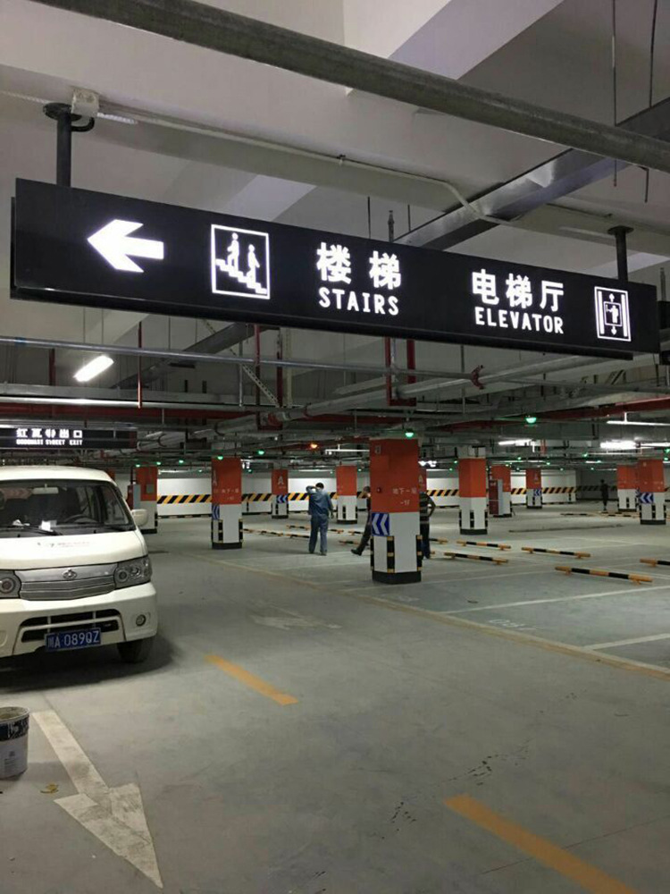 交通指示灯箱 专业定做批发地下车库led灯箱标志牌 停车场指示灯