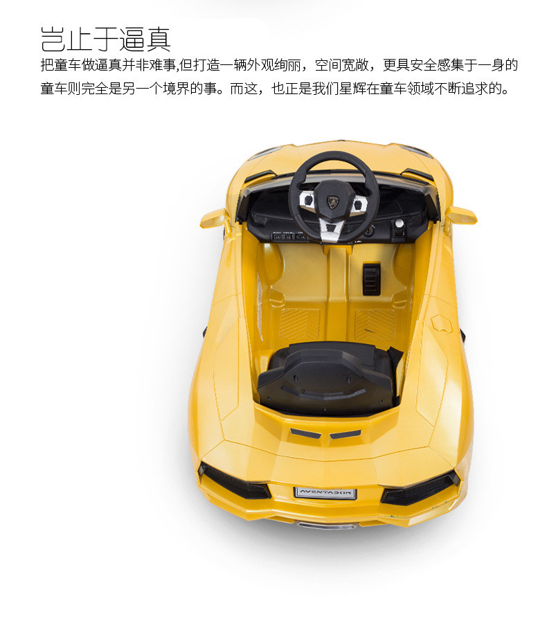 星辉81700兰博基尼儿童四轮电动车 可坐人童车 炫酷儿童电动跑车_不