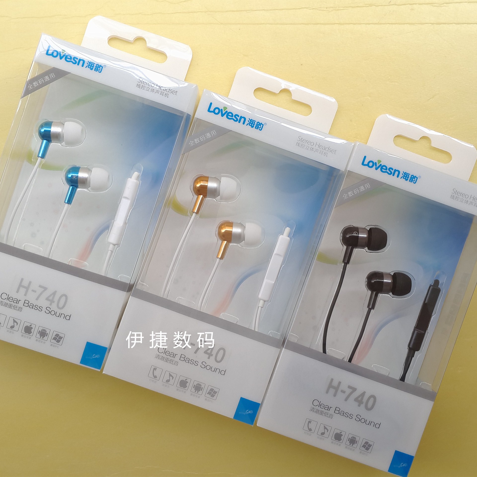 lovesn海韵 h740 入耳式 金属重低音线控耳机 苹果版手机耳机批发
