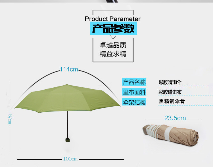 sprit新创意彩胶防紫外线太阳糖果色三折防晒遮阳晴雨伞厂
