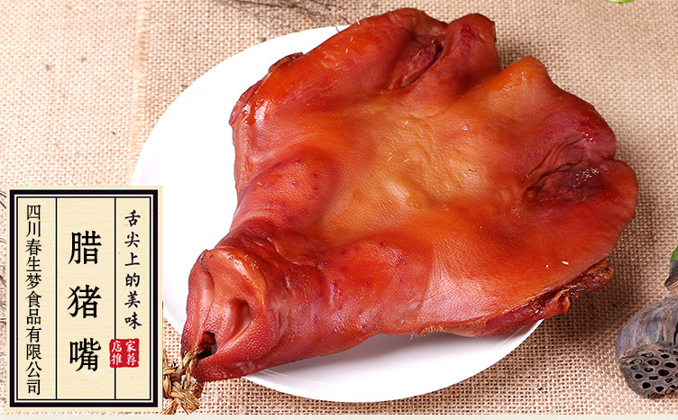 特色川味下酒菜腊猪嘴 腊猪脸肉 烟熏制品四川特产烟熏腊肉猪拱-猪