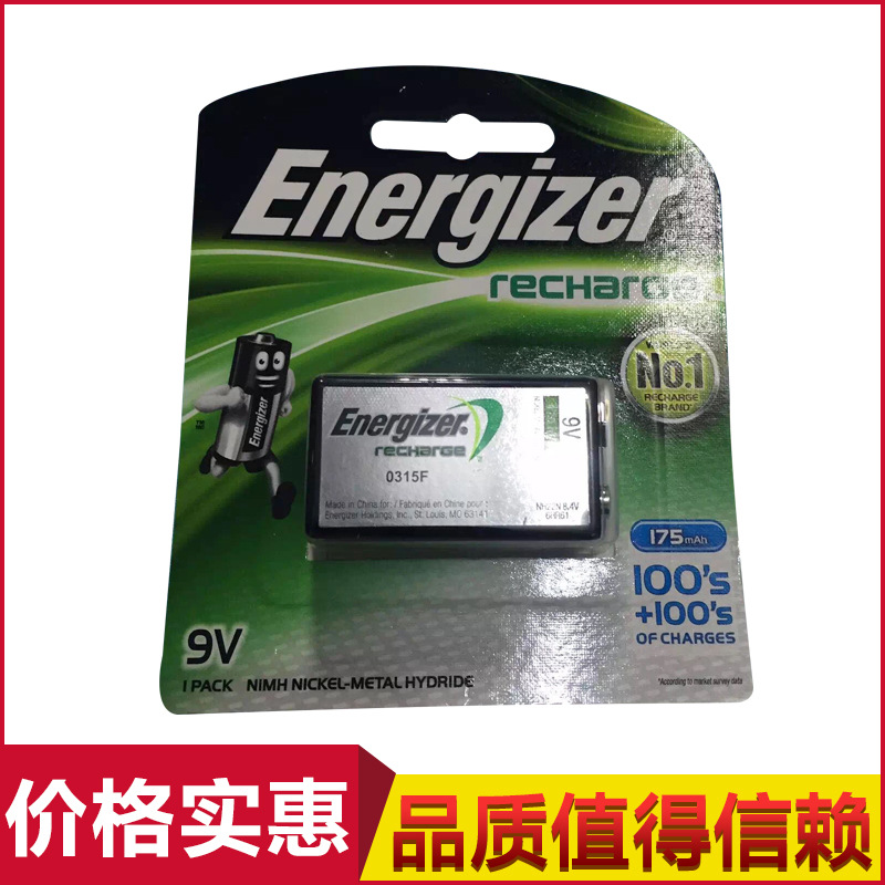 energizer劲量9v充电电池 9v方块镍氢电池 175mah电子9v电池
