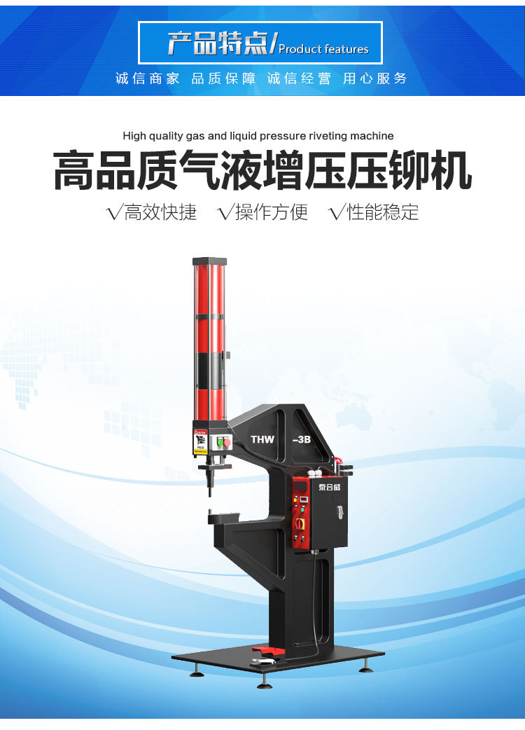 常州厂家定制全自动铆钉机 thw-3b压铆机 台式气动压铆机批发