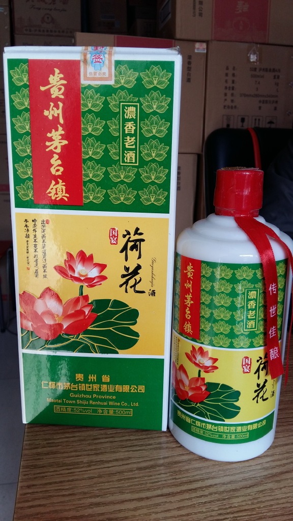 低价批发热销新款白酒茅台镇【荷花酒】52
