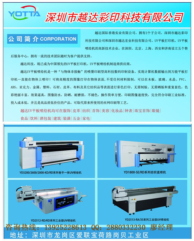 灯箱软膜卷平uv喷绘机