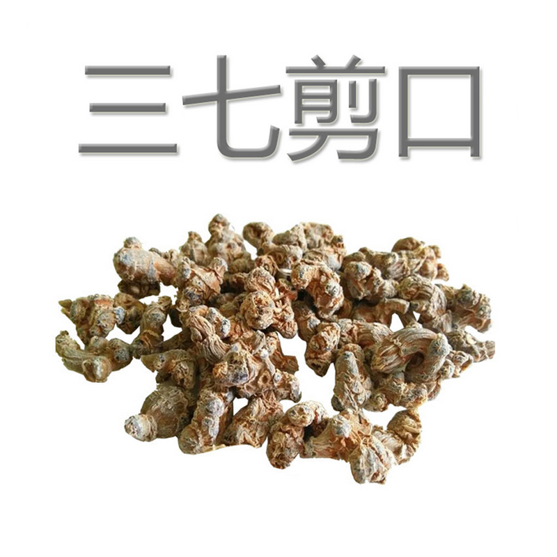云南省文山原产地直销原色三七剪口 大量批发皂甙含量高剪口