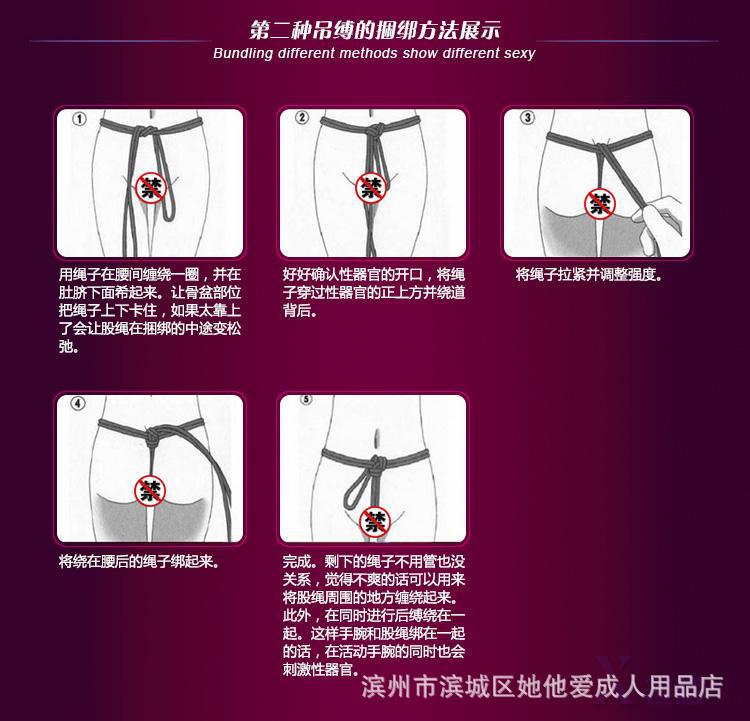 束缚方法拘束图片