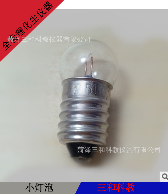 电珠小灯泡2.5v0.3a螺口小灯珠老式
