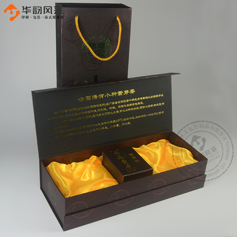 【华韵风采】深圳礼品盒厂家紫芽茶高档包装盒茶叶盒定制印刷