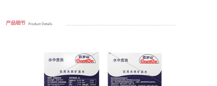 大量批发 百岁山矿泉水570ml24瓶 可定制