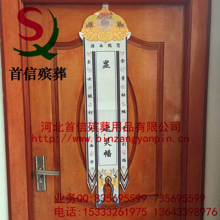 1米灵幡 招魂幡 白事引魂幡 冥幡 布幡