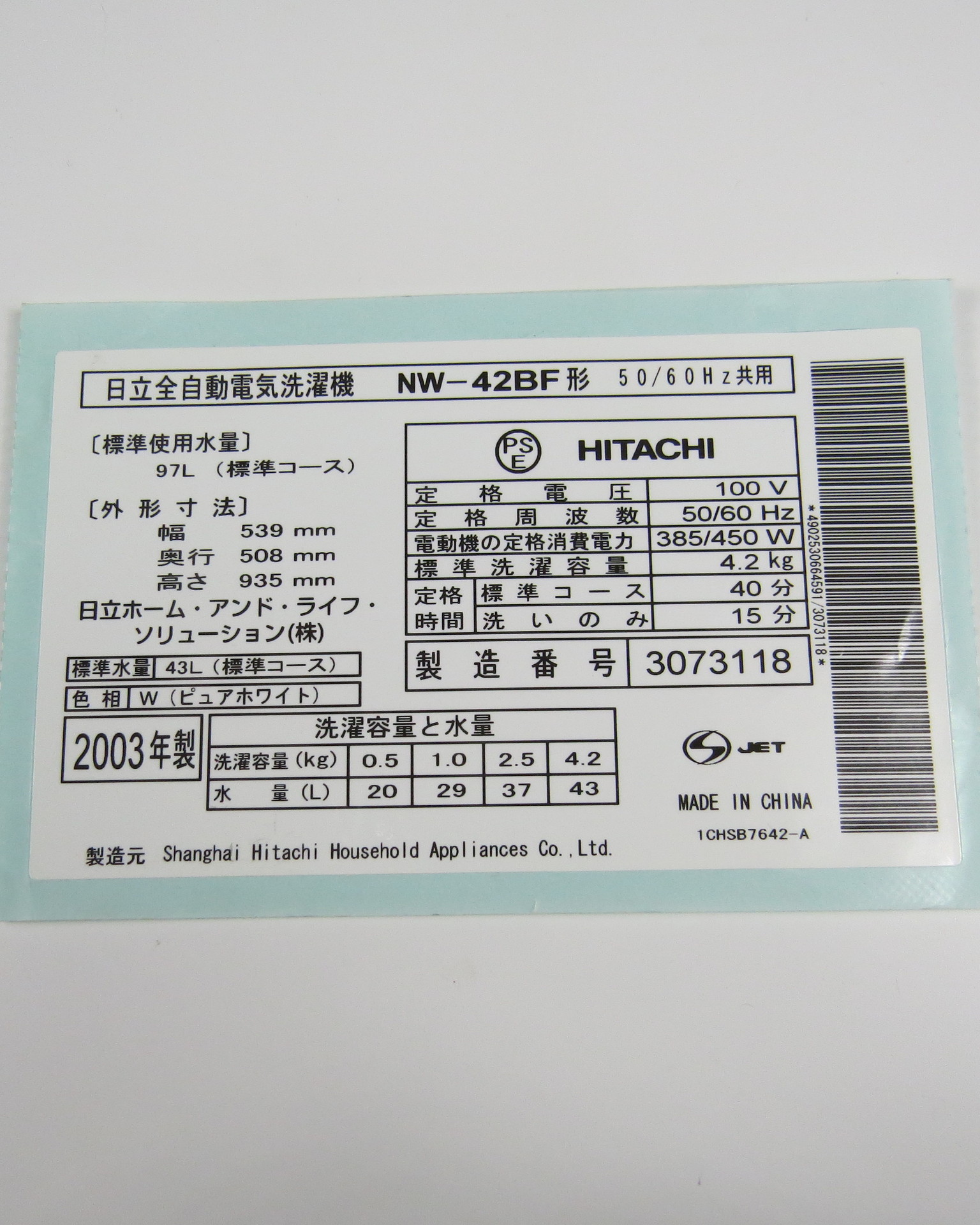 直销 电子设备*示标签 电器*示标签 电子设备产品标签 可.