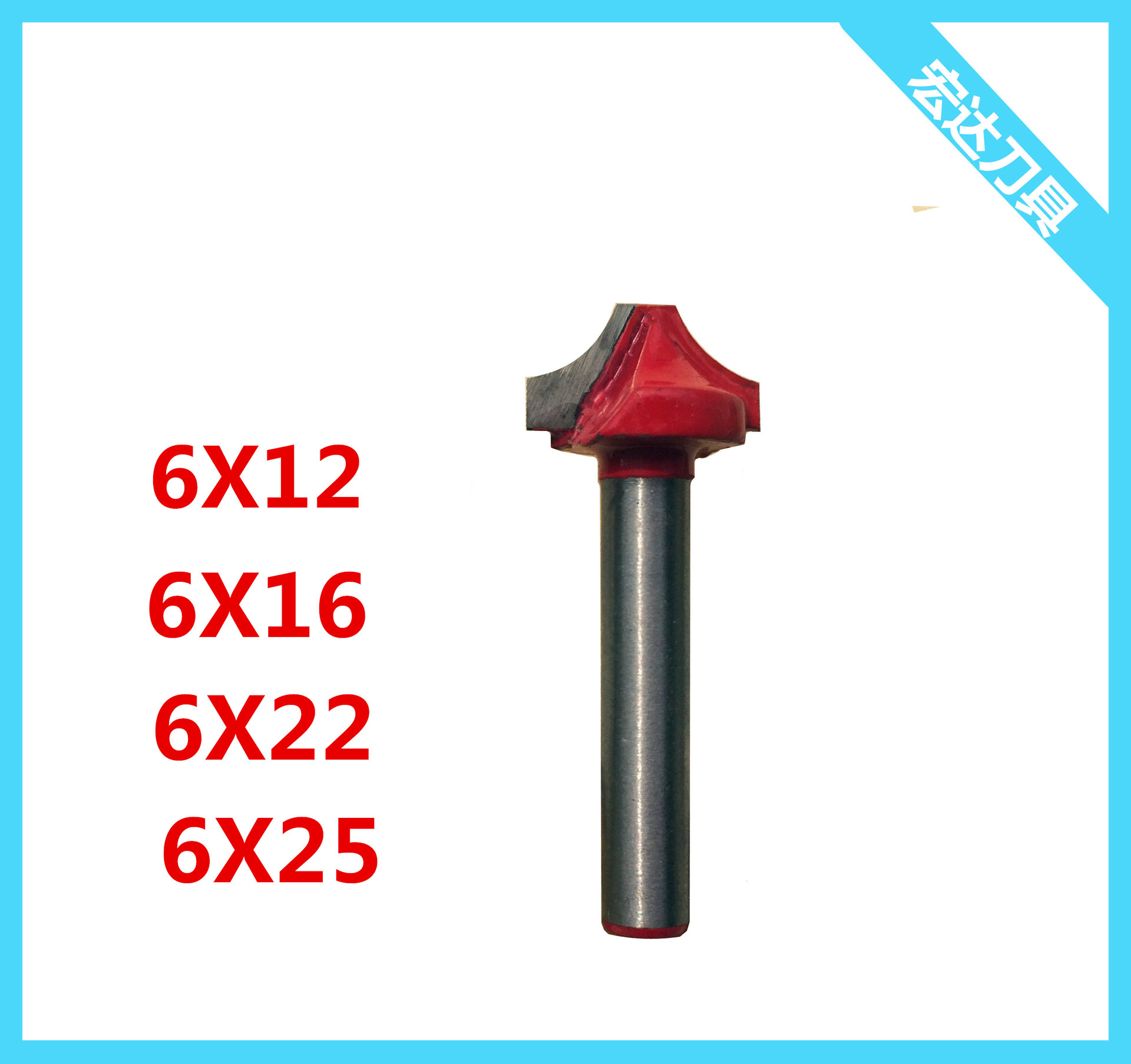 木工开口刀倒r角刀 花边刀 圆角刀 雕刻机刀具电脑雕刻刀花r角刀