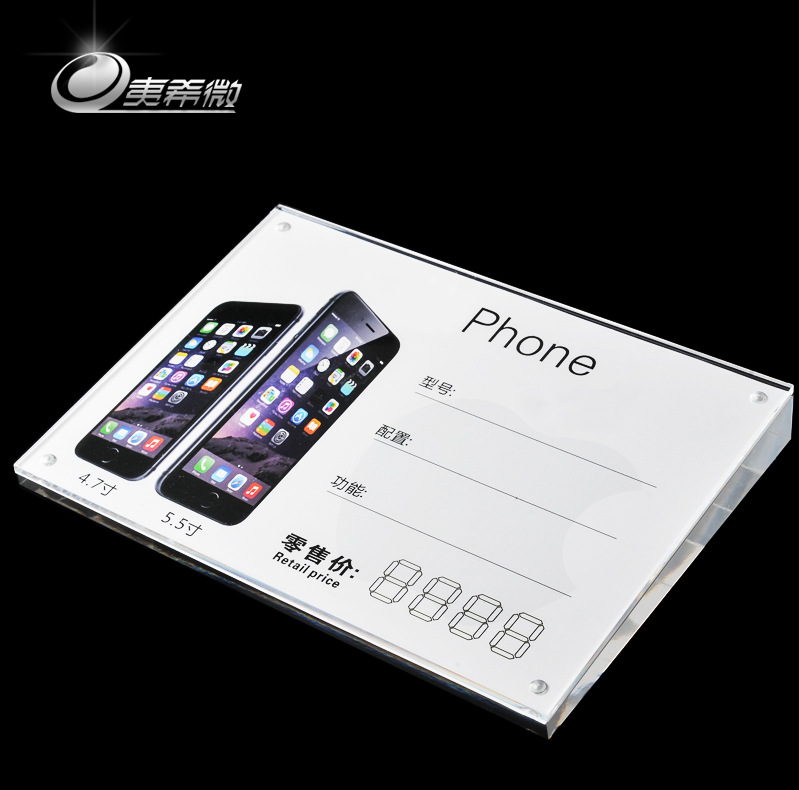 华为手机展示支架验店价格牌价华为苹果水晶透明价签夷希微批发
