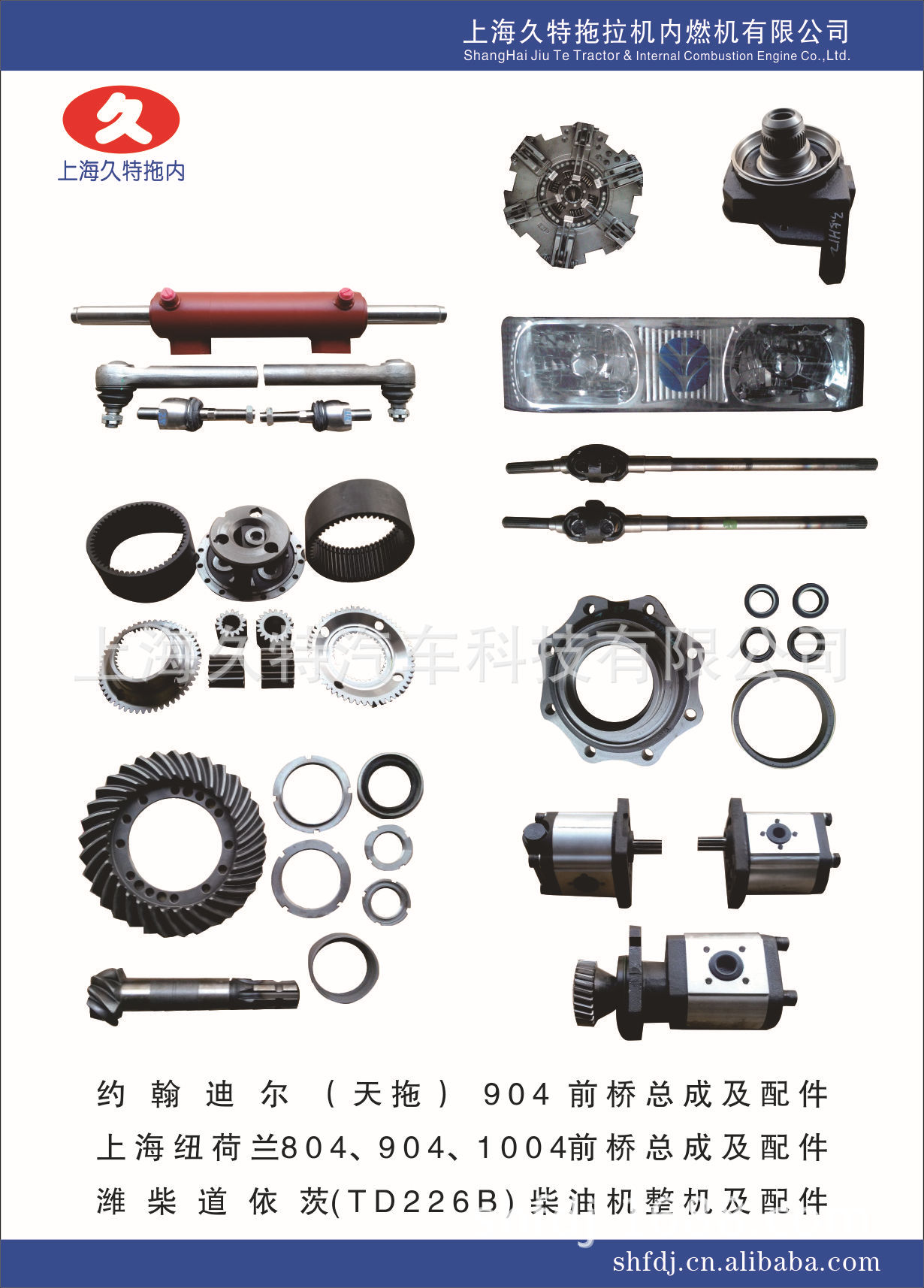 天拖 约翰迪尔拖拉机前桥长半轴