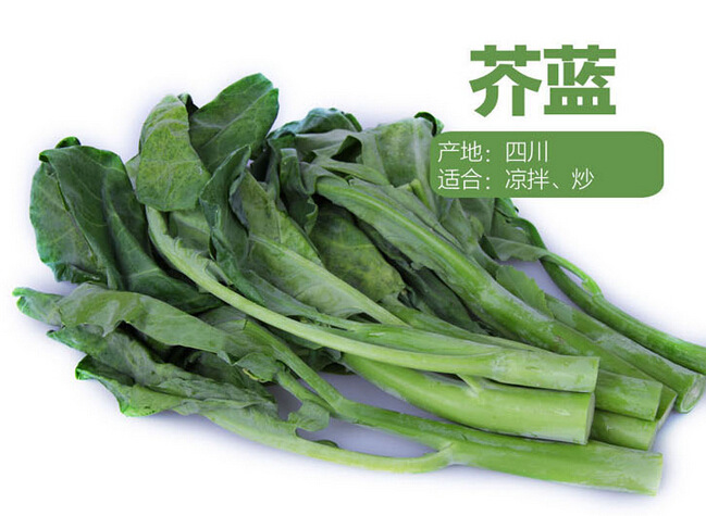 厂家供应 无公害芥兰 白花芥蓝500克 青菜新鲜蔬菜 直销批发