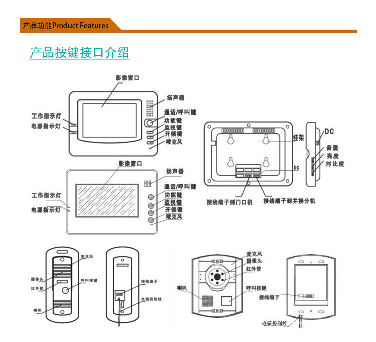7寸有线可视对讲门铃 别墅家用高清液晶屏可视门铃 对讲电话门铃