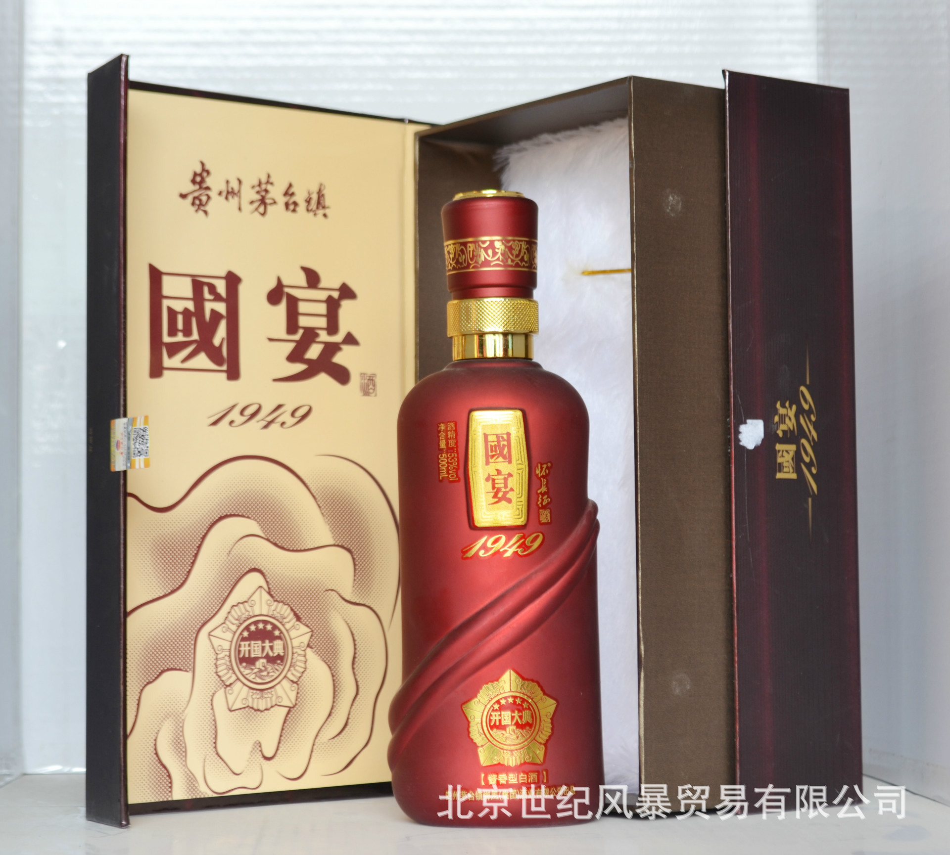 国宴1949开国大典