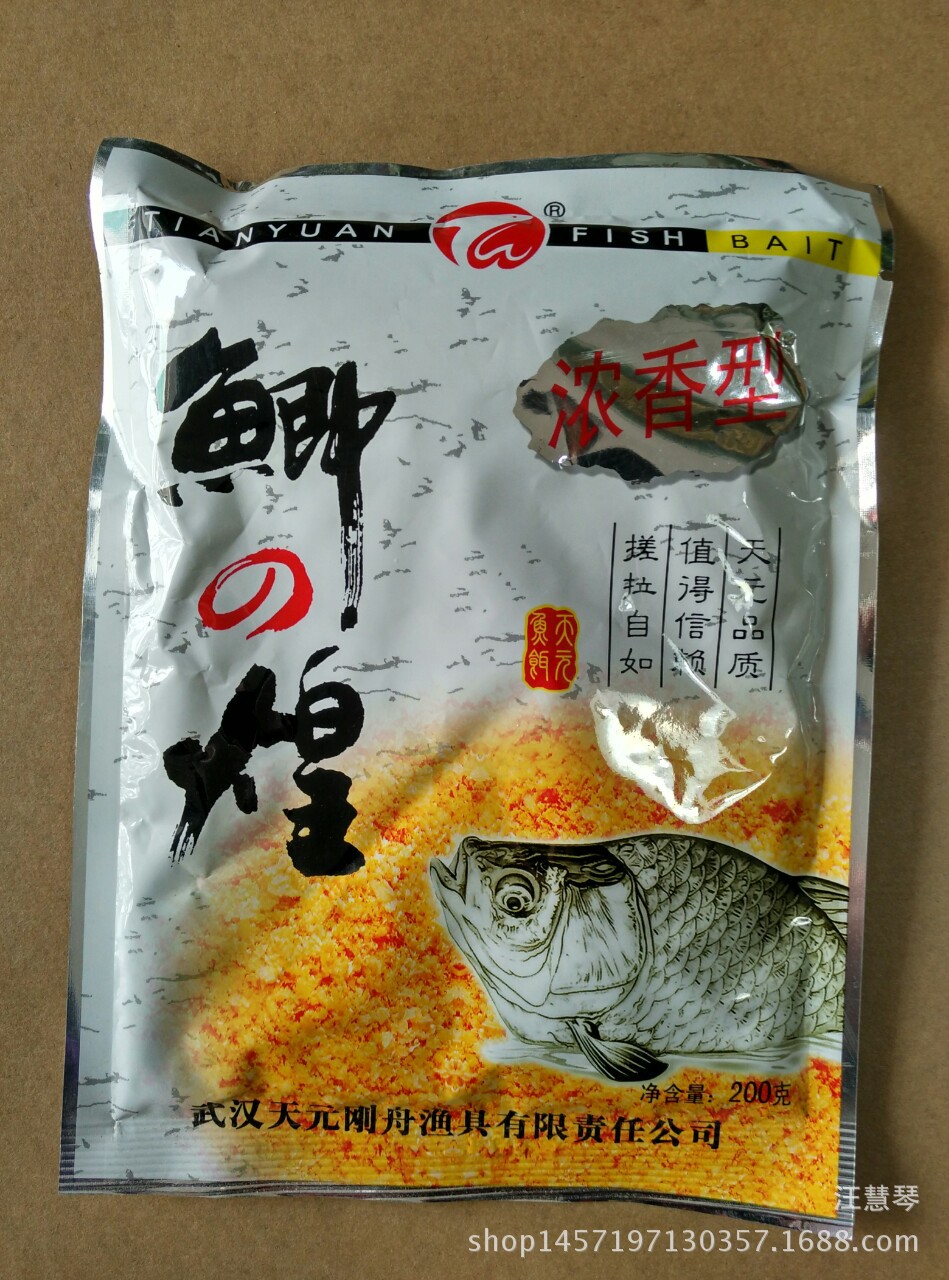量大可优惠武汉天元鱼饵天元鲫之煌浓香型200克鱼饵饵料