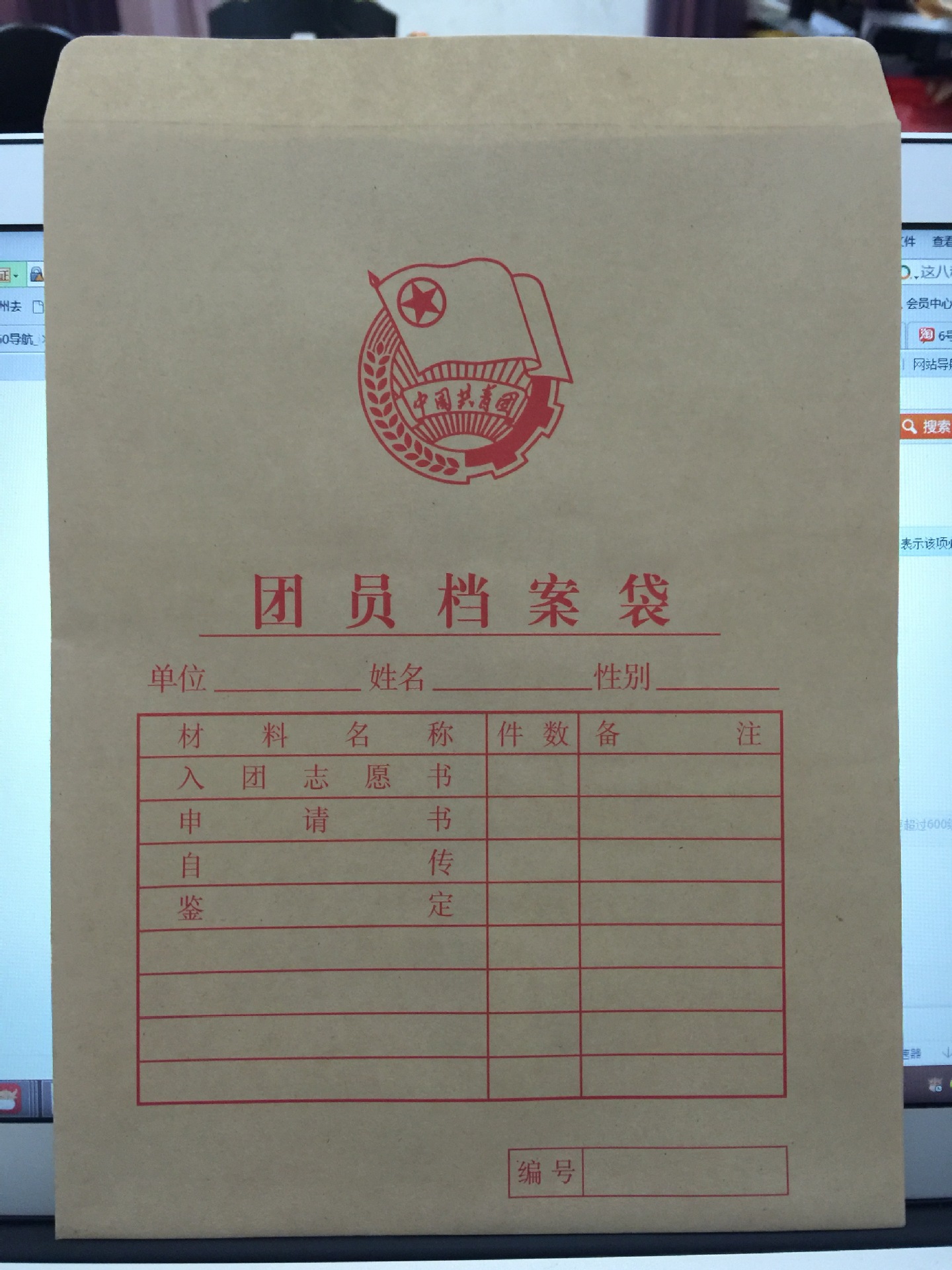 升级版 现货厂家直销 中号 团员档案袋 80克牛皮制作 可以定制