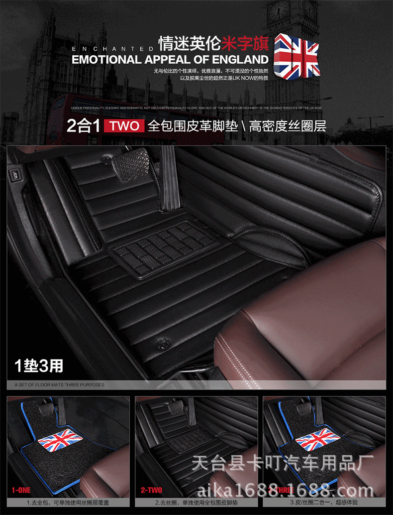 定制专车专用汽车脚垫个性时尚英伦风皮革大包围脚垫丝圈双层通用