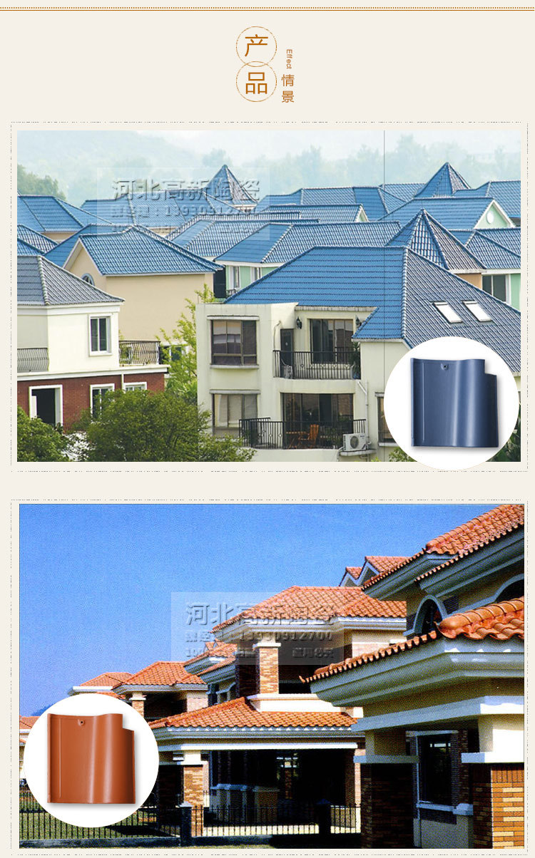 厂家直销220*220s瓦小区别墅新农村西式建筑工程专用颜色尺寸可选