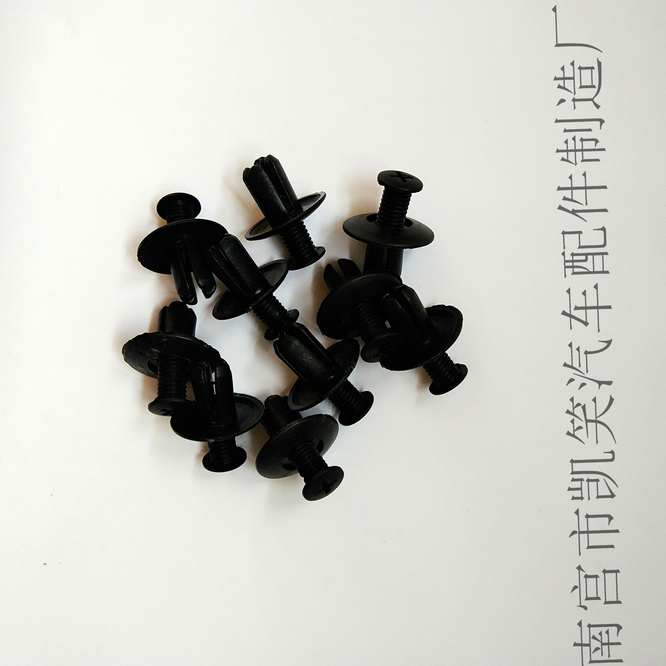 通用型汽车膨胀螺丝 叶子板内衬 后备箱挡泥板卡子 穿心钉