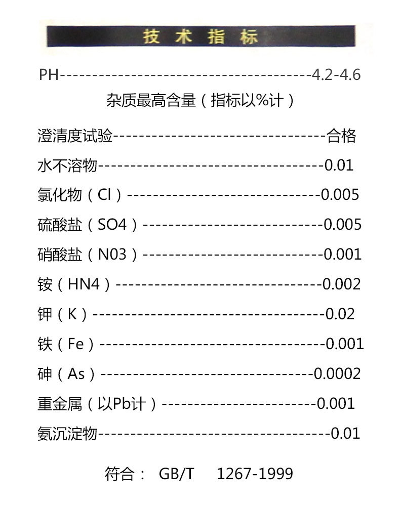 祥瑞鑫 磷酸二氢钠分析纯ar 5kg/袋 cas:7558-80-7化学试剂