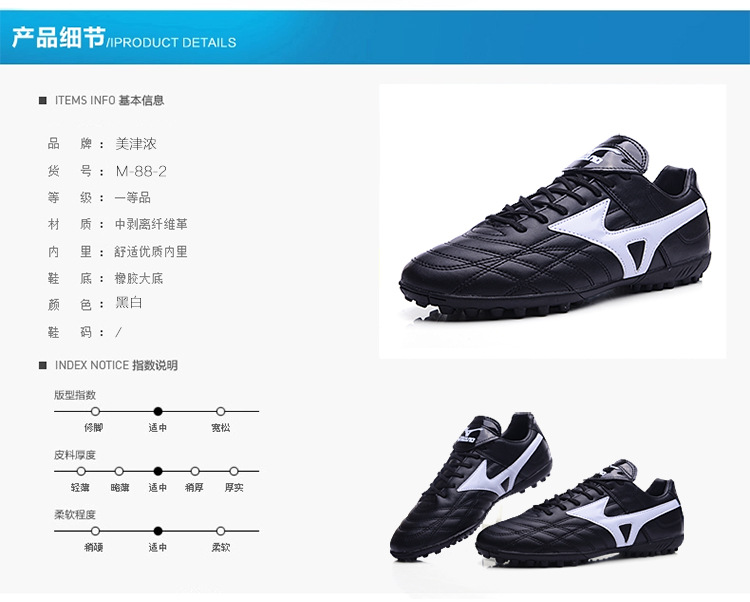 特价美津浓足球鞋男35-44码tf平底碎钉水泥地室内人造草地训练鞋