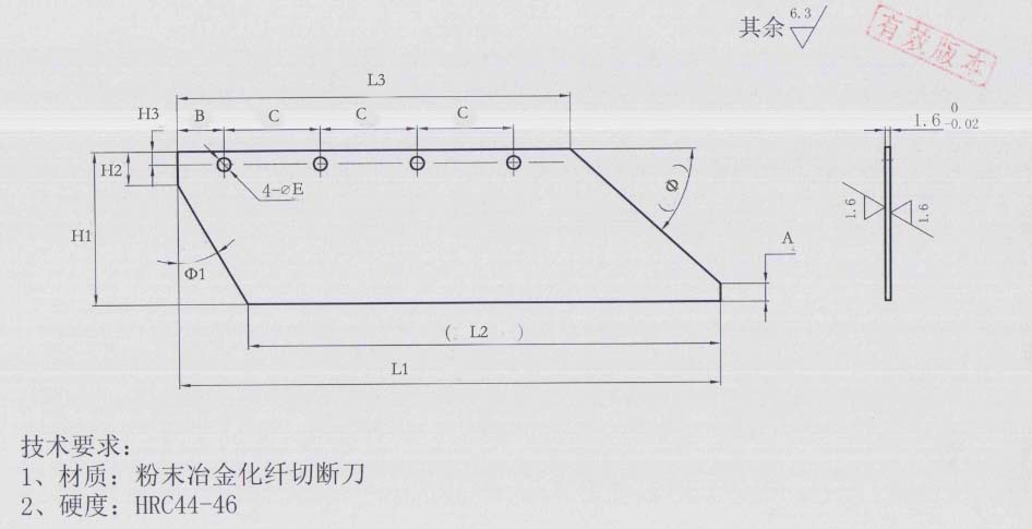 化纤切断刀图纸