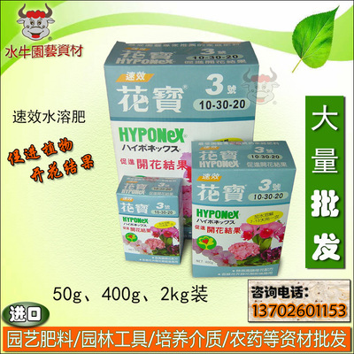 双十一冲冠优惠美国 花宝3号2kg水溶性速效肥 促进开花结果