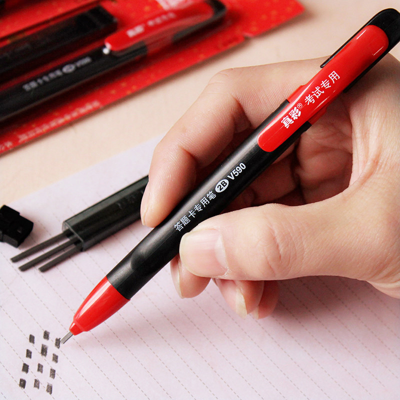 真彩考试活动铅笔答题卡铅芯高考阅卷涂卡专用2b自动铅笔