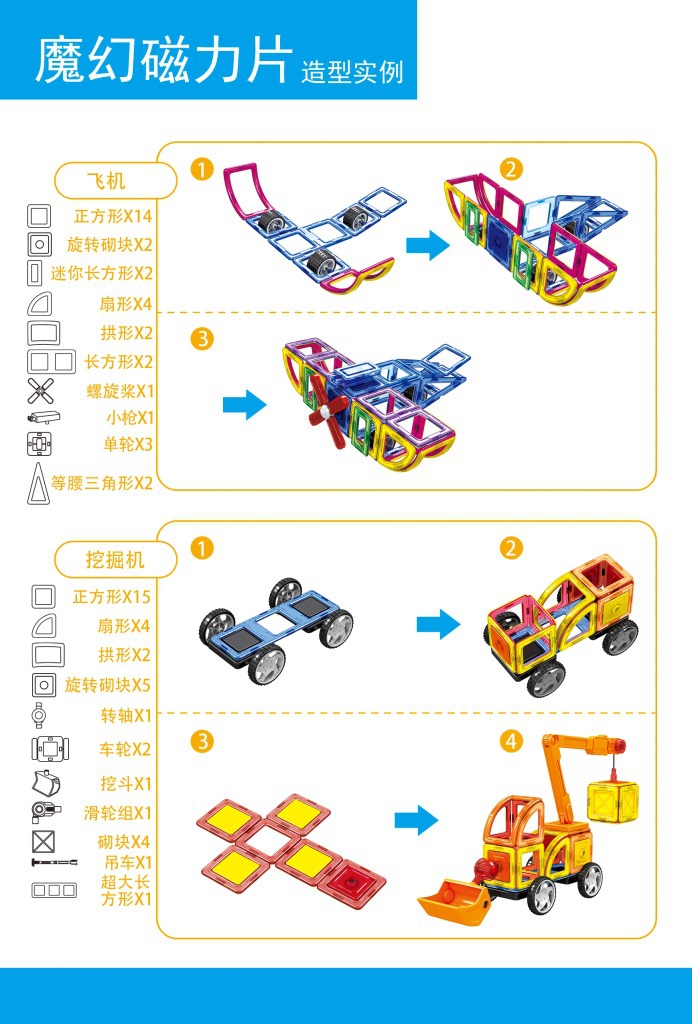 磁力片日本进口原料 益智玩具智力拼装玩具 磁力片散装乐泰tb1605