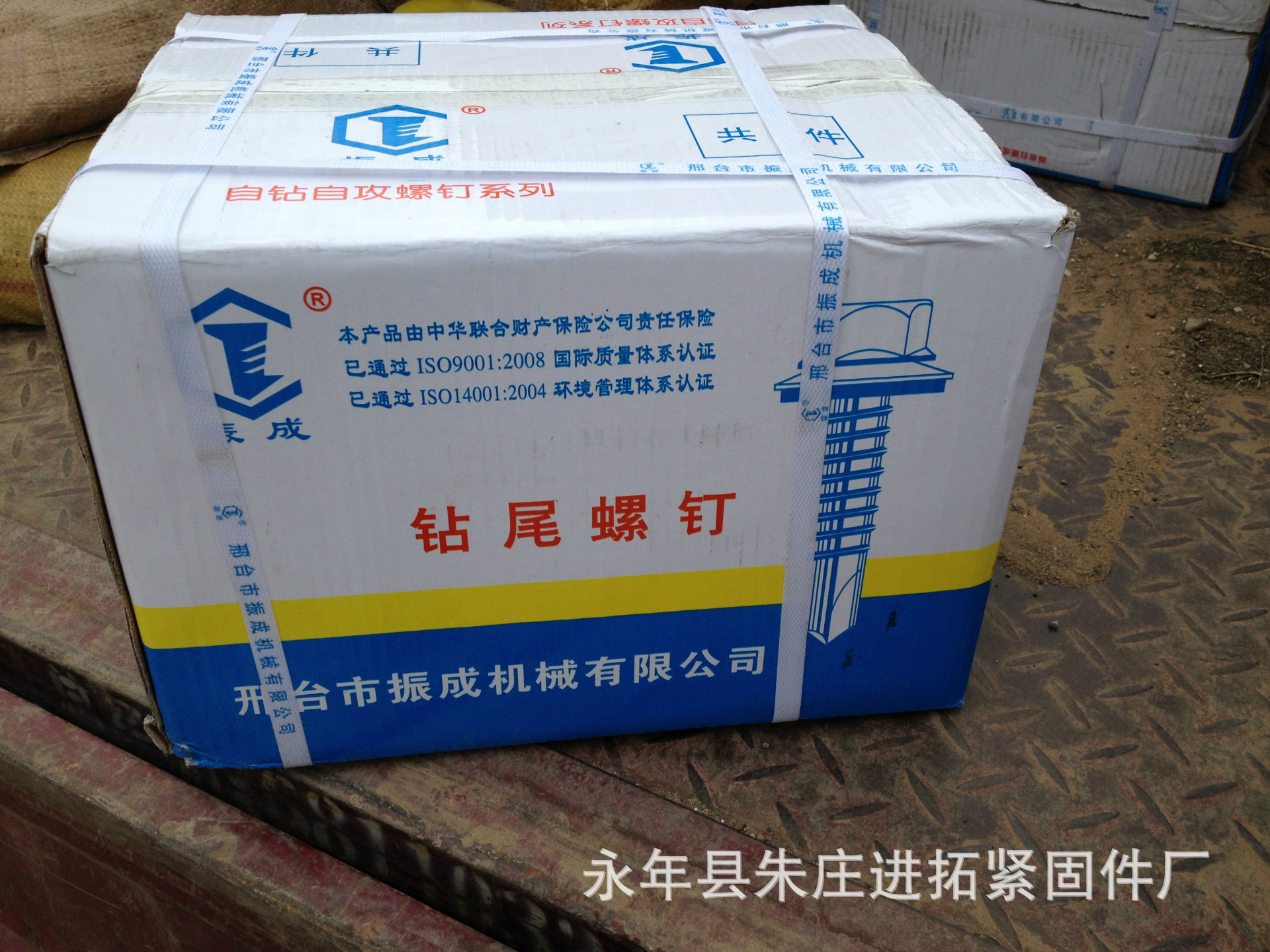 振成钻尾螺丝 彩钢瓦 标准燕尾丝 5.5×25六角法兰面自钻自攻螺钉