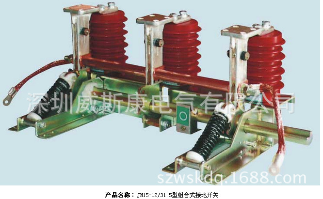 AAAA JN15-12/31.5-210系列户内高压接地开关JN15-12/170高左JN22