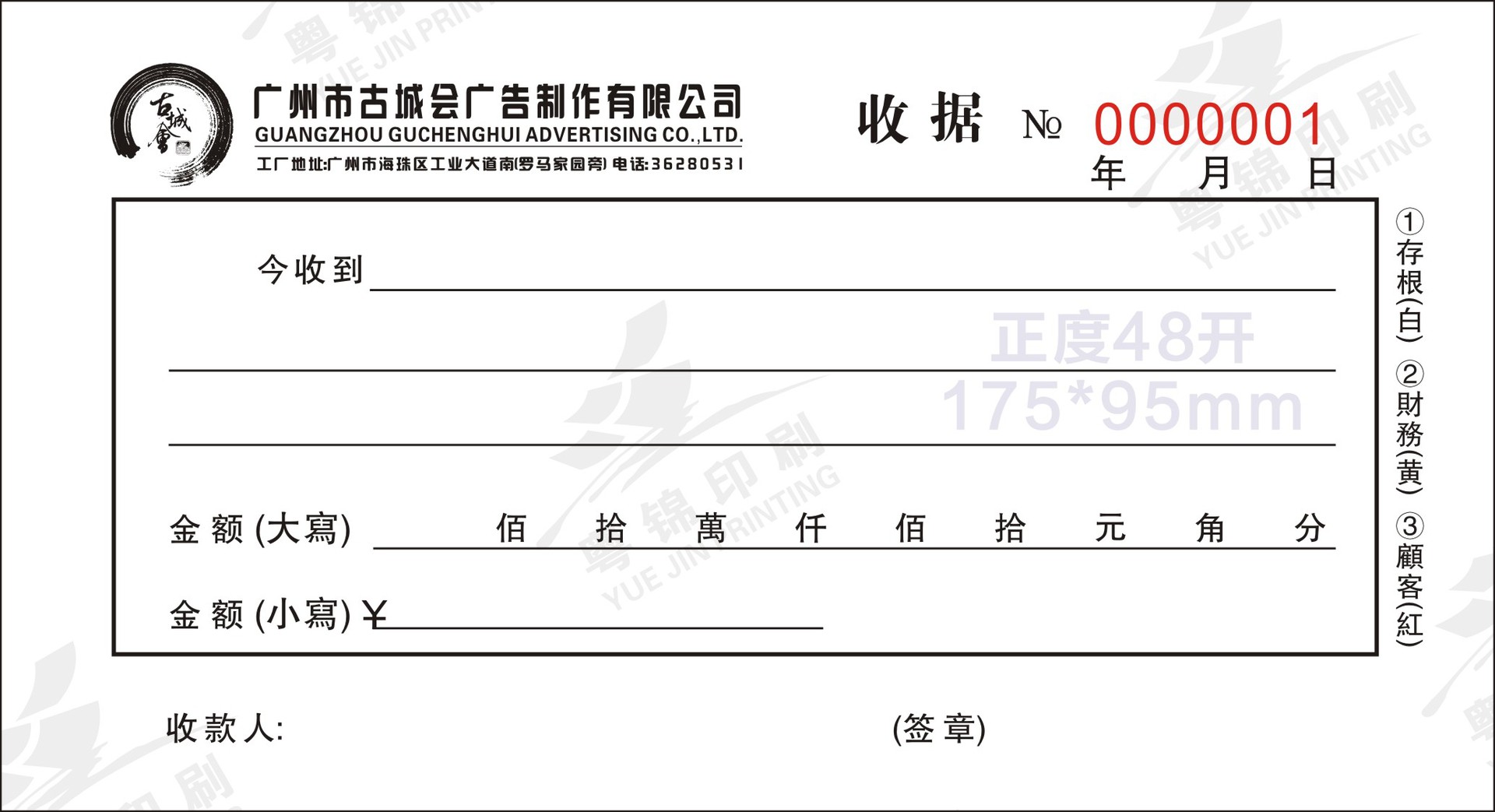 无碳复写纸定做收款收据帐凭证票据出仓单无碳四联收据定做