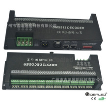 新款恒压PWM 30通道DMX解码器 恒压30路DMX512控制器