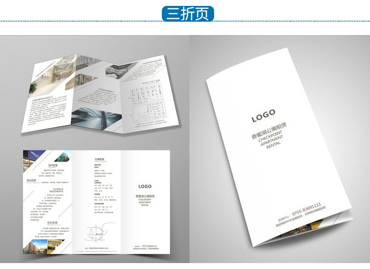 三折页说明书印刷a4单张铜版纸彩页广告店铺宣传单设计定制