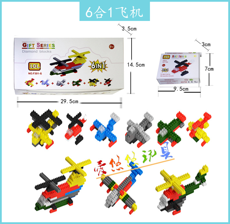 钻石小颗粒积木 拼装diy 儿童益智玩具 3d立体拼图 军事系列