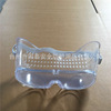 洁星1158多孔防护镜护目镜透气眼罩防尘风沙打磨玩水|ms