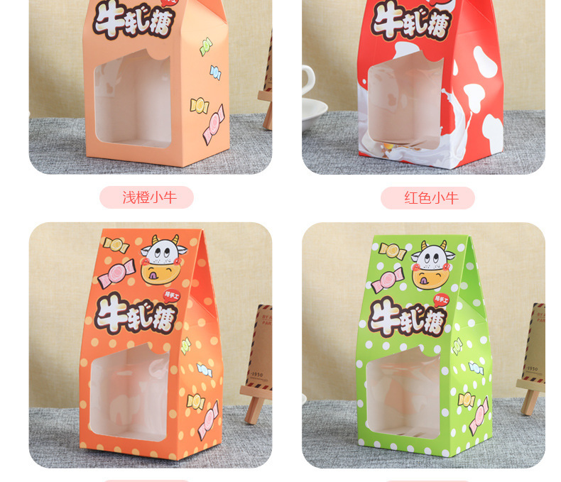 6款大号韩版卡通 黑白奶牛开窗牛轧糖包装纸盒 蛋糕盒糖纸糖果盒