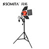SOMITA Photography Light Movies Camera lights 800W 650W colour Multiple choice video camera fill-in light