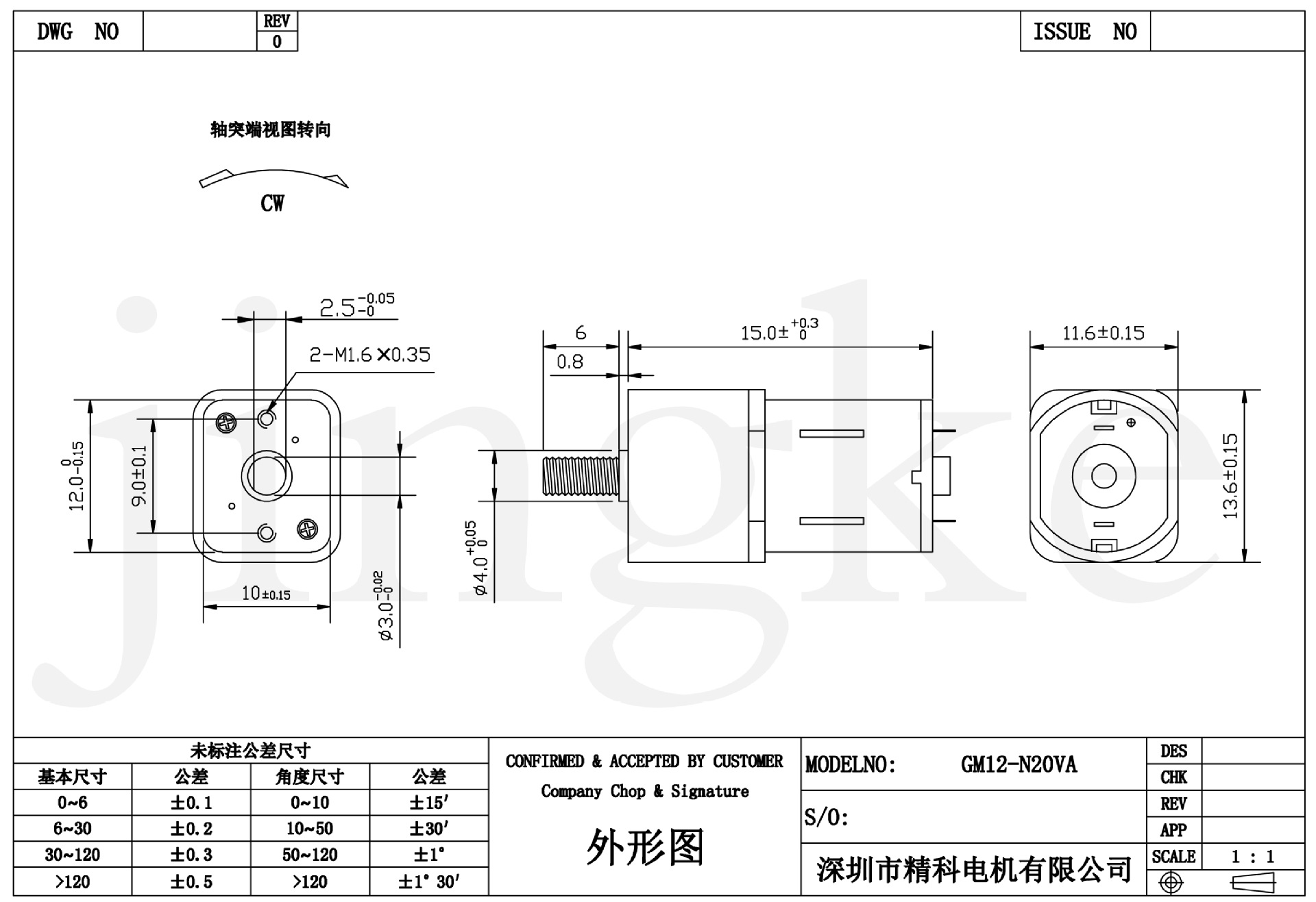 厂家生产微型减速电机产gm12/n20/n30 断路器用直流齿轮箱马达