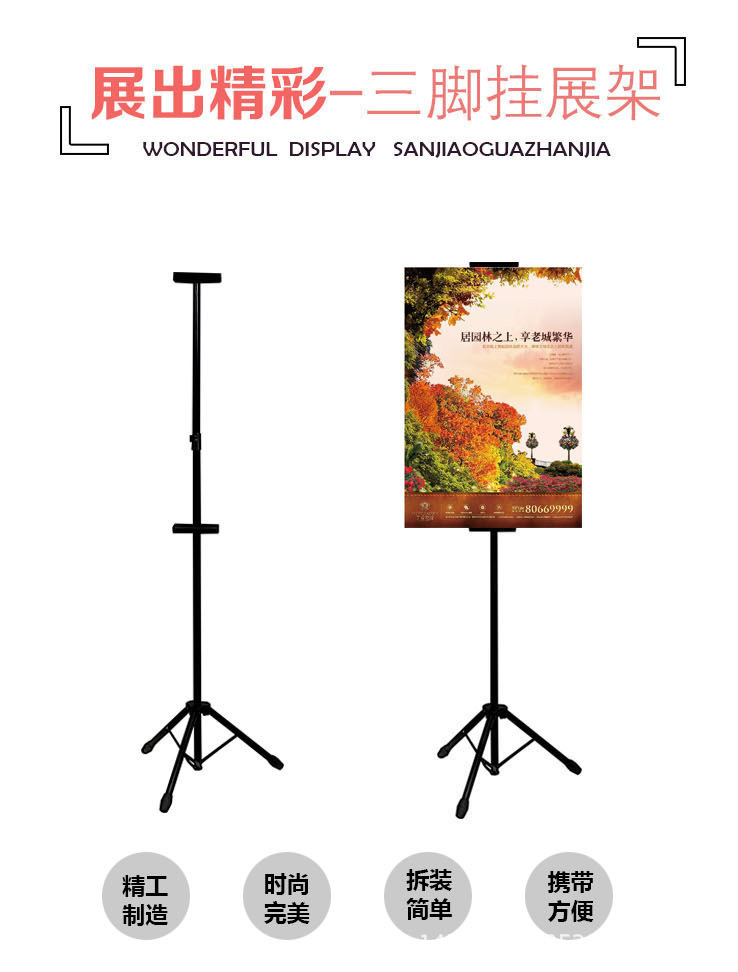 升降三角挂画架双面挂画架kt板支架挂画轴展架海报架广告架三.