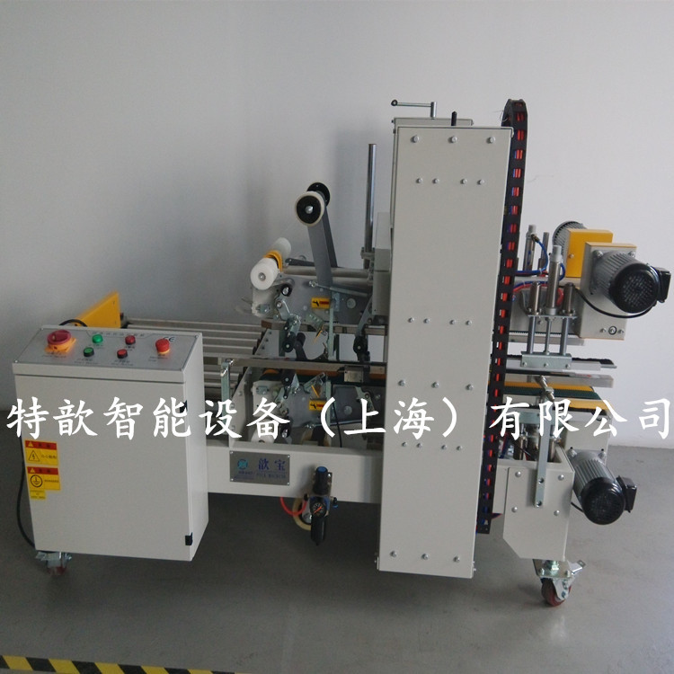 【供应】供应歆宝XBF-05E脚边封箱机，全自动工字型封箱机