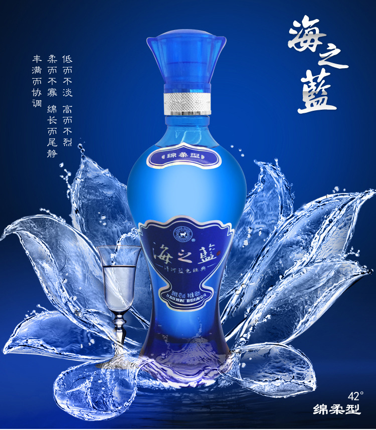 洋河蓝色经典海之蓝42度480ml绵柔型白酒洋河海之蓝42度包邮