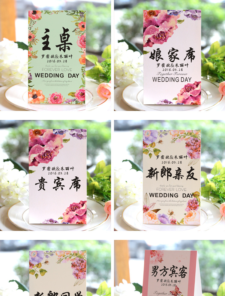 婚庆用品桌卡席卡 欧式婚礼席位卡 结婚个性台卡 创意座位卡桌牌