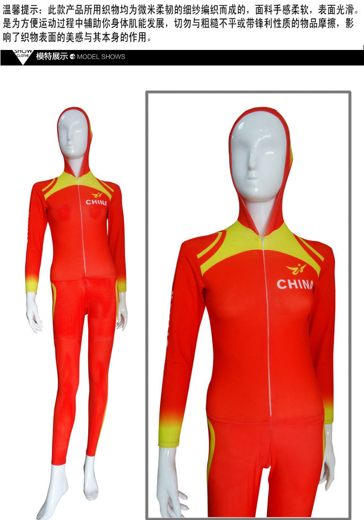 冬季加绒成人儿童长袖滑冰大道服 男女连体滑雪服速滑服 批发