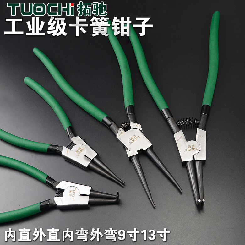 重型挡圈钳内直外直内弯外弯曲卡簧钳子穴用卡环钳工具9寸13寸